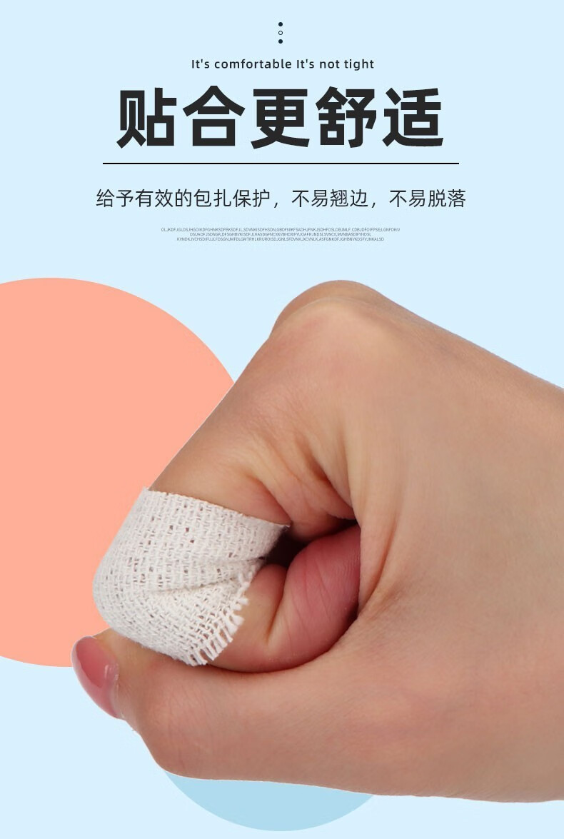 URGO优格优力抒弹力绷带图片5