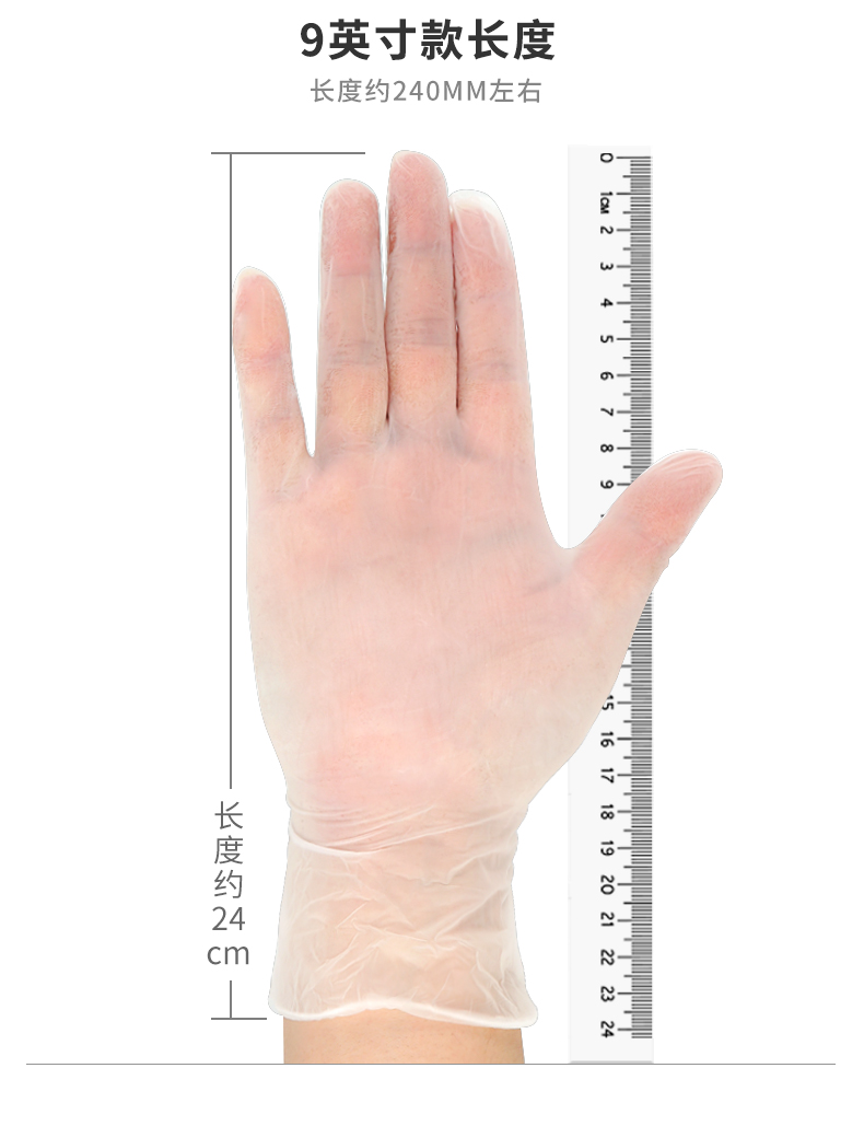 塞莫诗V901TP防水透明一次性PVC手套图片7