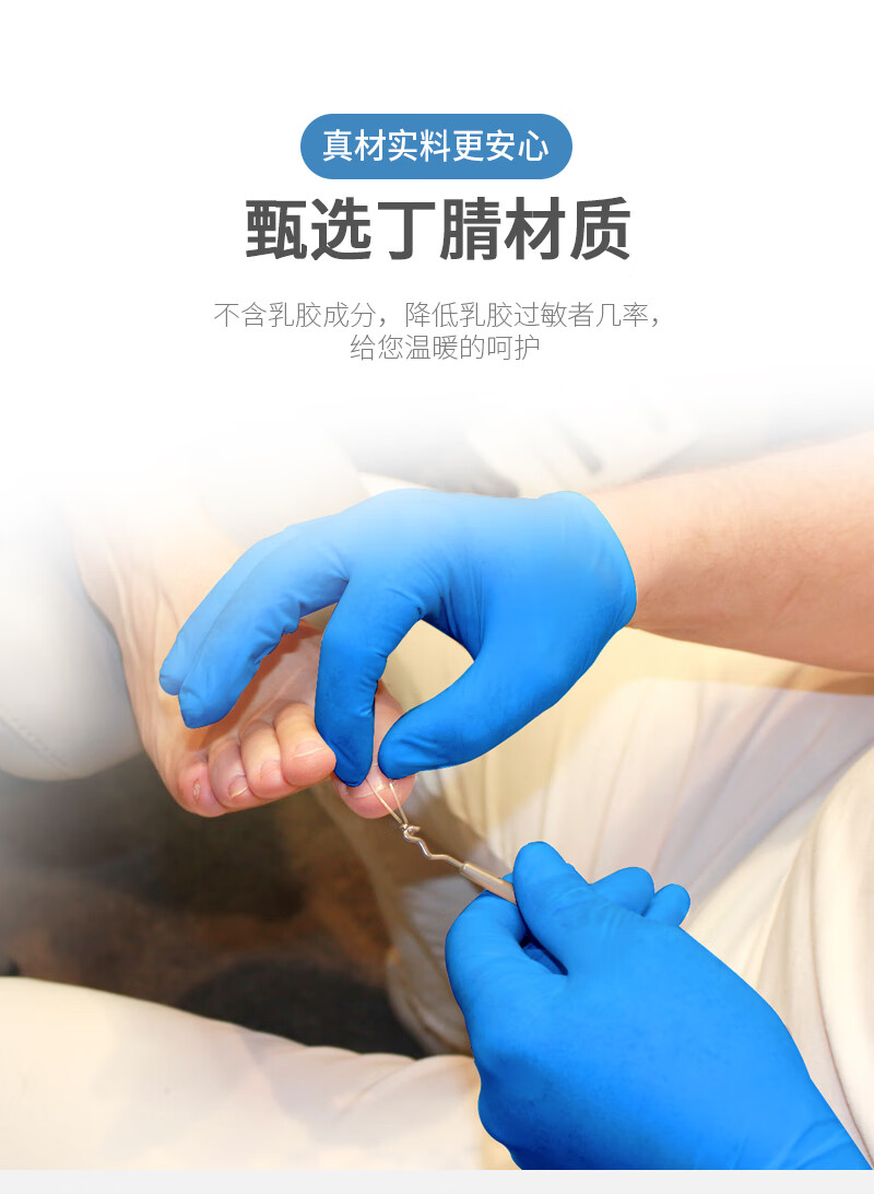 塞莫诗N1201BL加长型蓝色一次性丁腈手套图片6