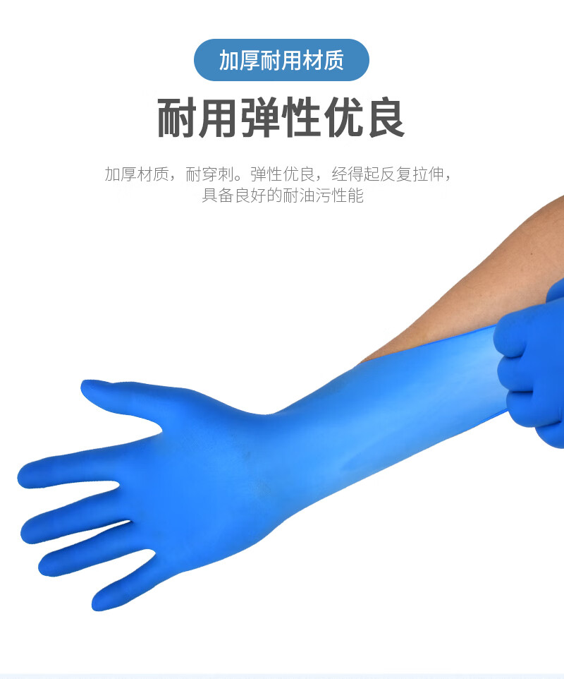 塞莫诗N1201BL加长型蓝色一次性丁腈手套图片9