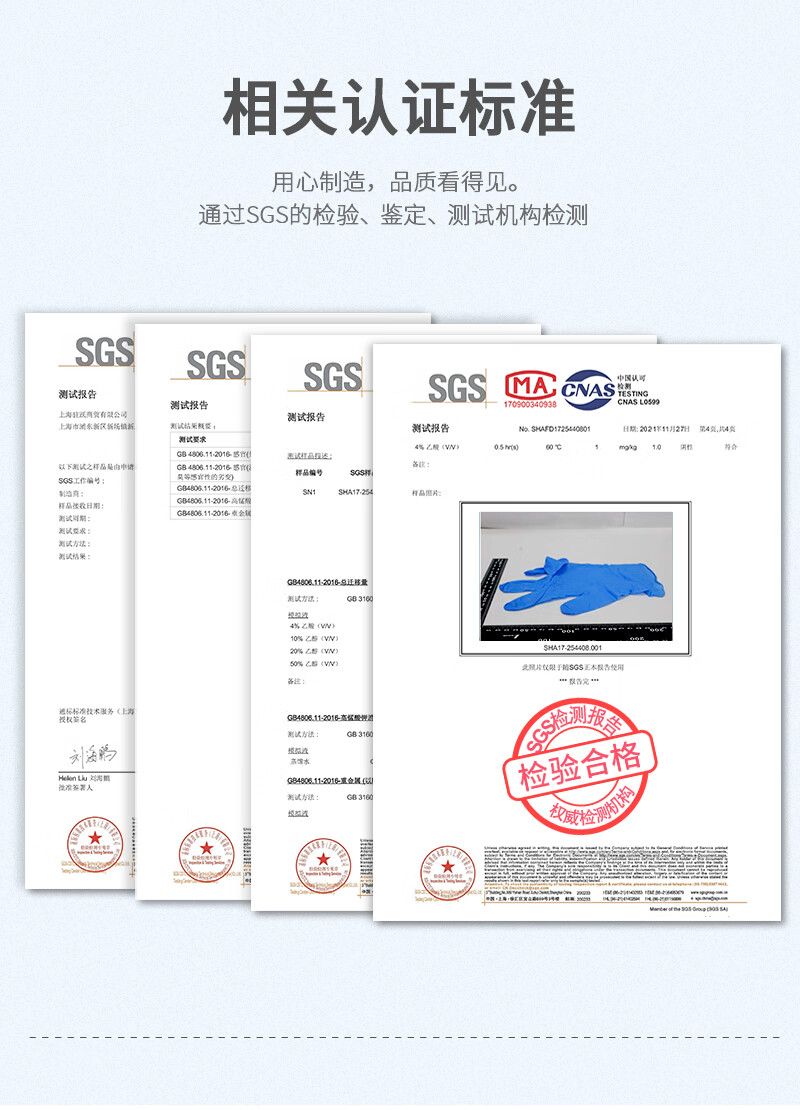 塞莫诗N1201BL加长型蓝色一次性丁腈手套图片10