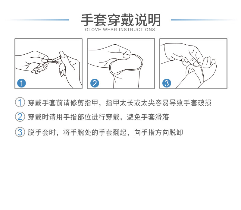 塞莫诗N1201BL加长型蓝色一次性丁腈手套图片17