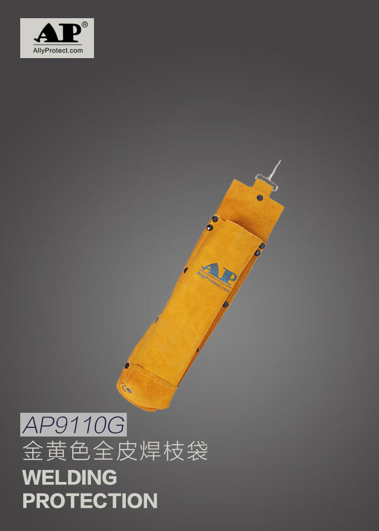友盟AP-9110G金黄色全皮焊枝袋图片1