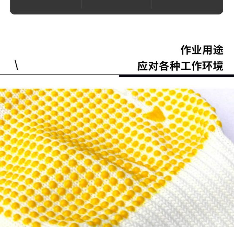 汉盾HD-720G-10掌面点塑涤棉劳保手套4