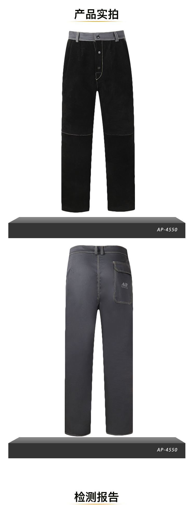 友盟AP-4550灰色阻燃布配黑色牛皮阻燃工作服裤子图片5