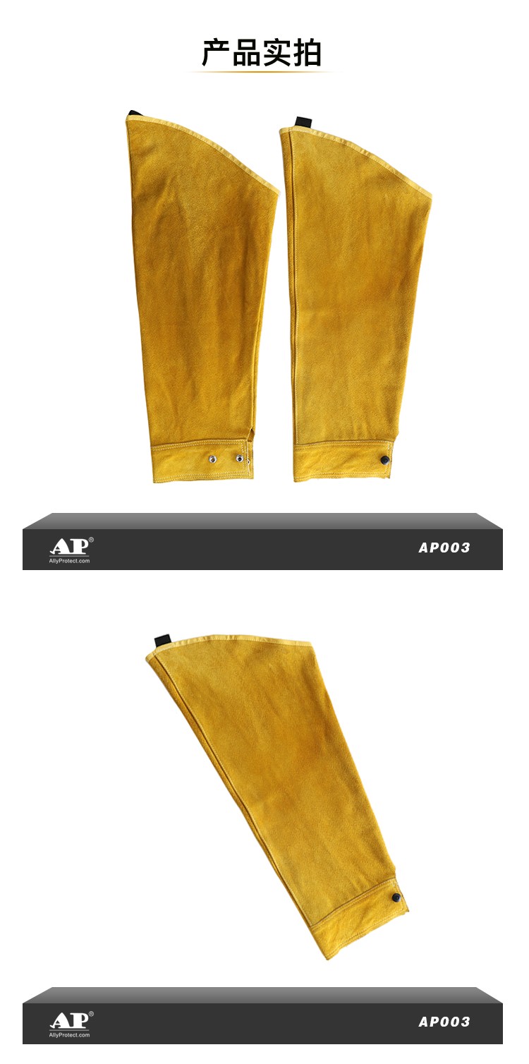 友盟AP-003金黄色牛二层皮套袖图片5