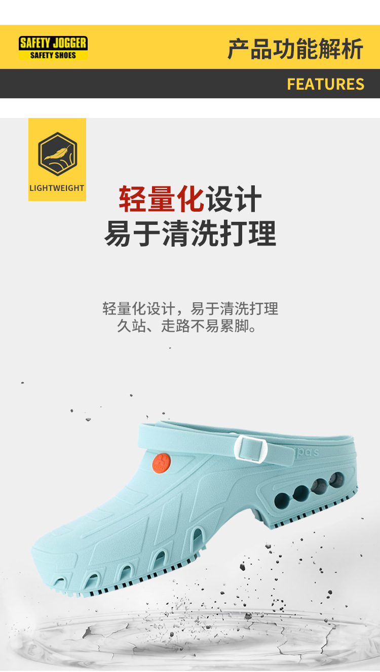 Safety Jogger鞍琸宜072202淡蓝色低帮防滑减震护士鞋图片5