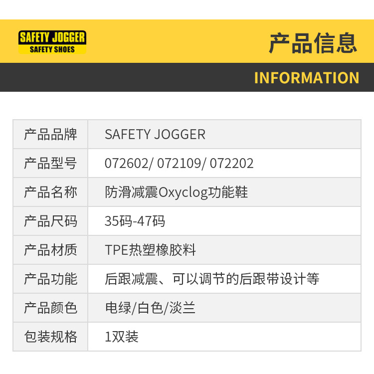 Safety Jogger鞍琸宜072602电绿色低帮防滑减震护士鞋图片2