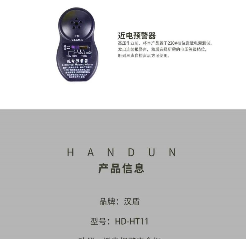 汉盾HD-HT11 V型ABS标准型近电报警安全帽4