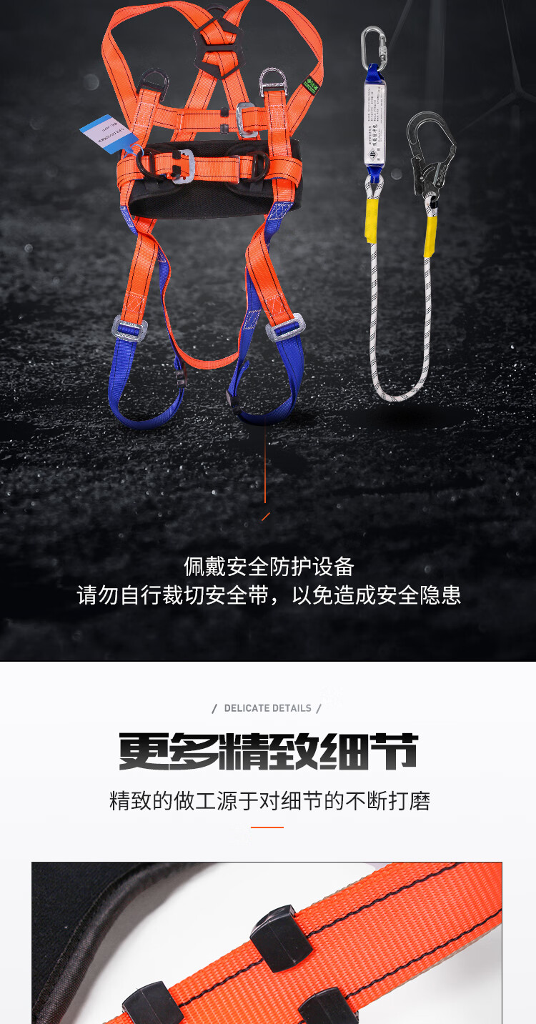 建钢680803全身式五挂点安全带12