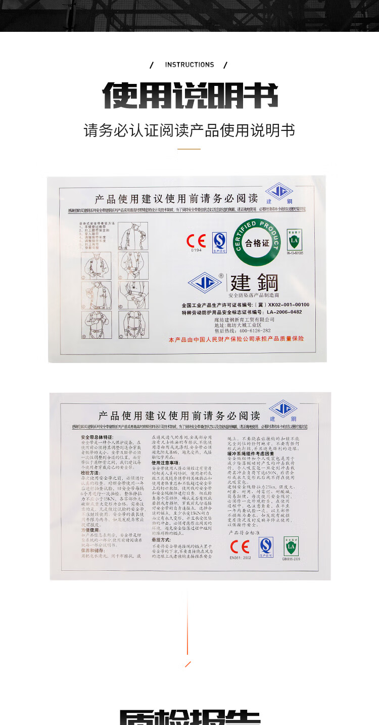 建钢680803全身式五挂点安全带14