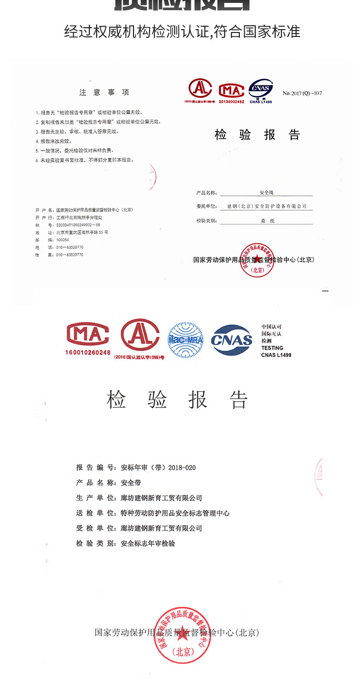 建钢680803全身式五挂点安全带15