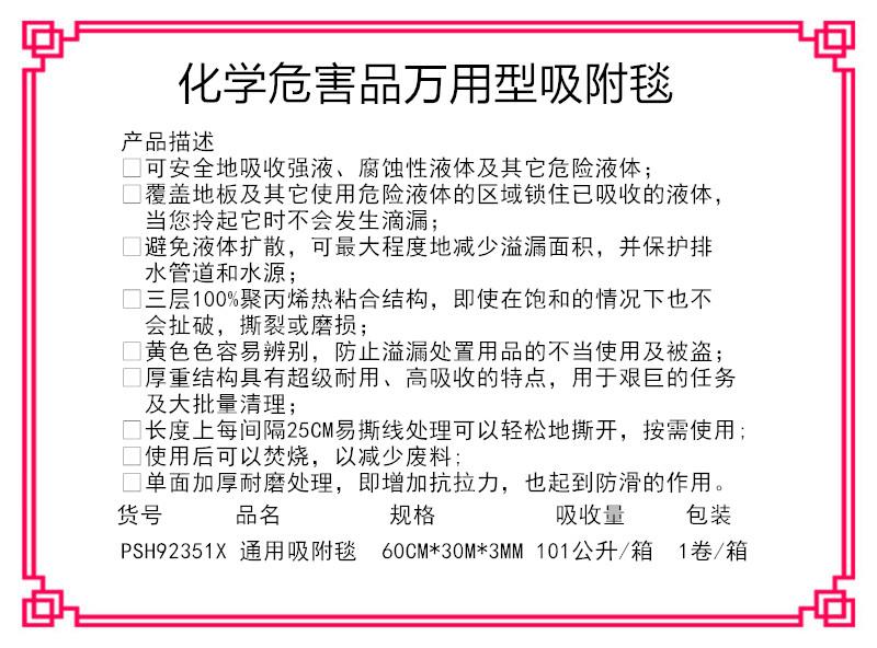 新络PSH92351X中量级吸收棉1