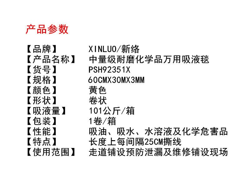 新络PSH92351X中量级吸收棉2