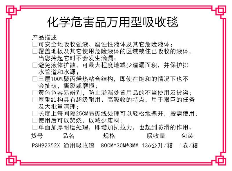 新络PSH92352X防滑级吸收棉1