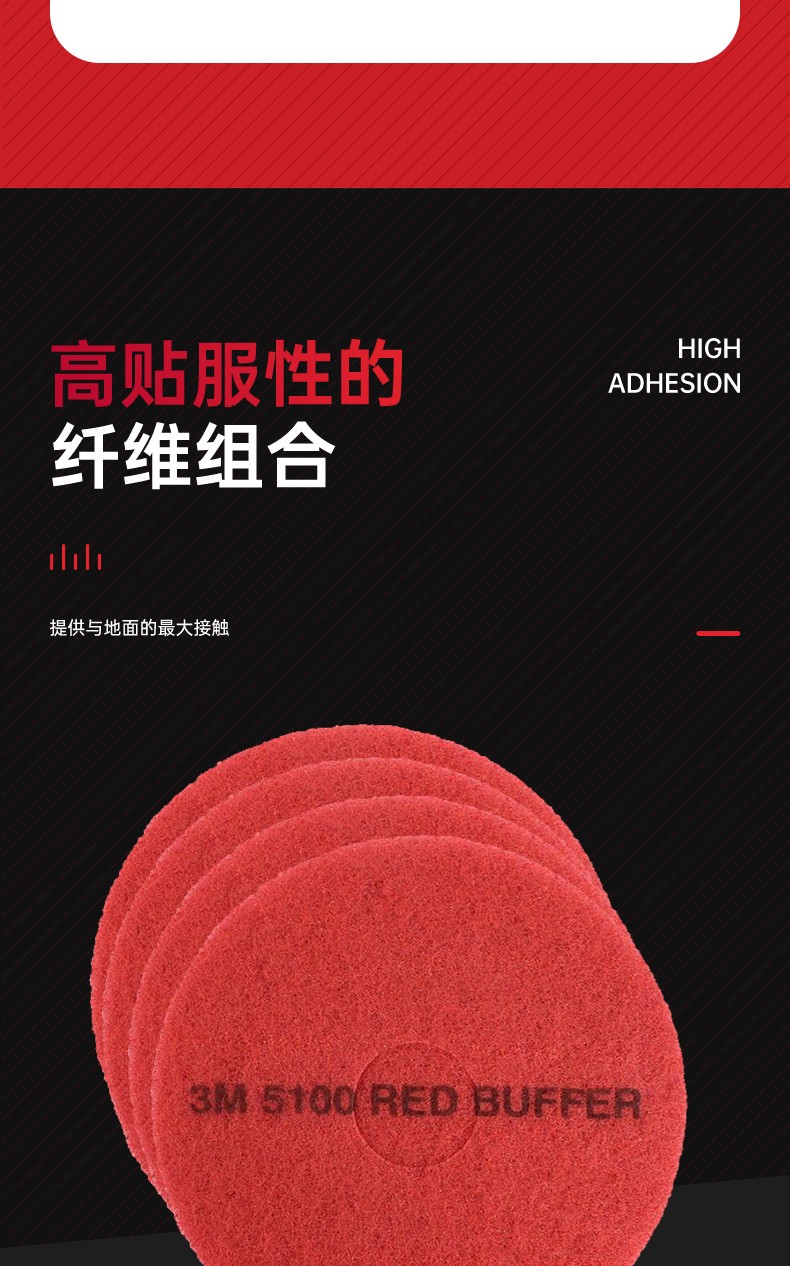 3M 5100红色海绵清洁垫4
