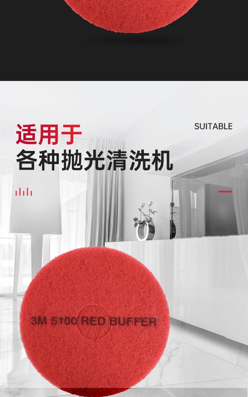 3M 5100红色海绵清洁垫5