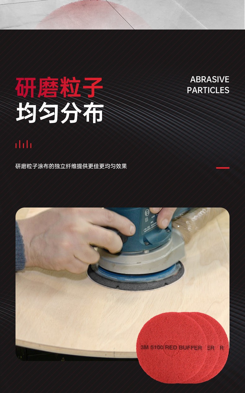 3M 5100红色海绵清洁垫6