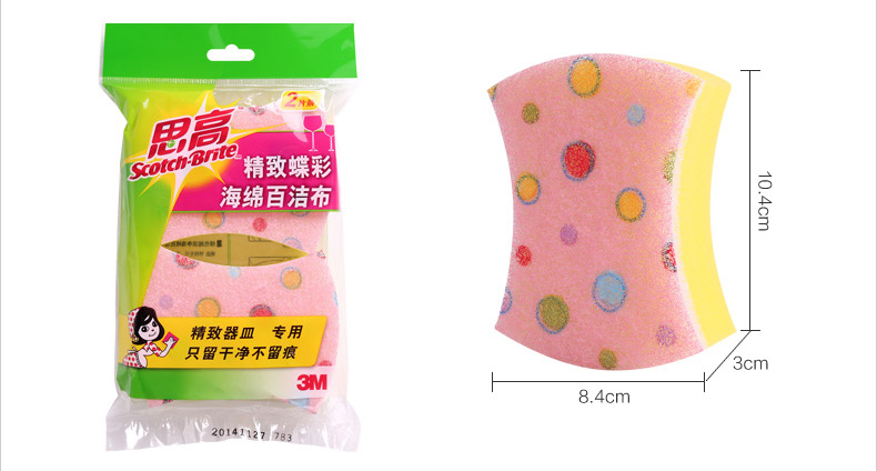 3M 6202F思高精致蝶彩海绵百洁布1