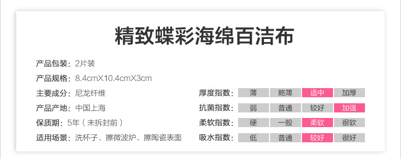 3M 6202F思高精致蝶彩海绵百洁布2