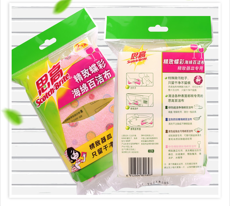 3M 6202F思高精致蝶彩海绵百洁布6