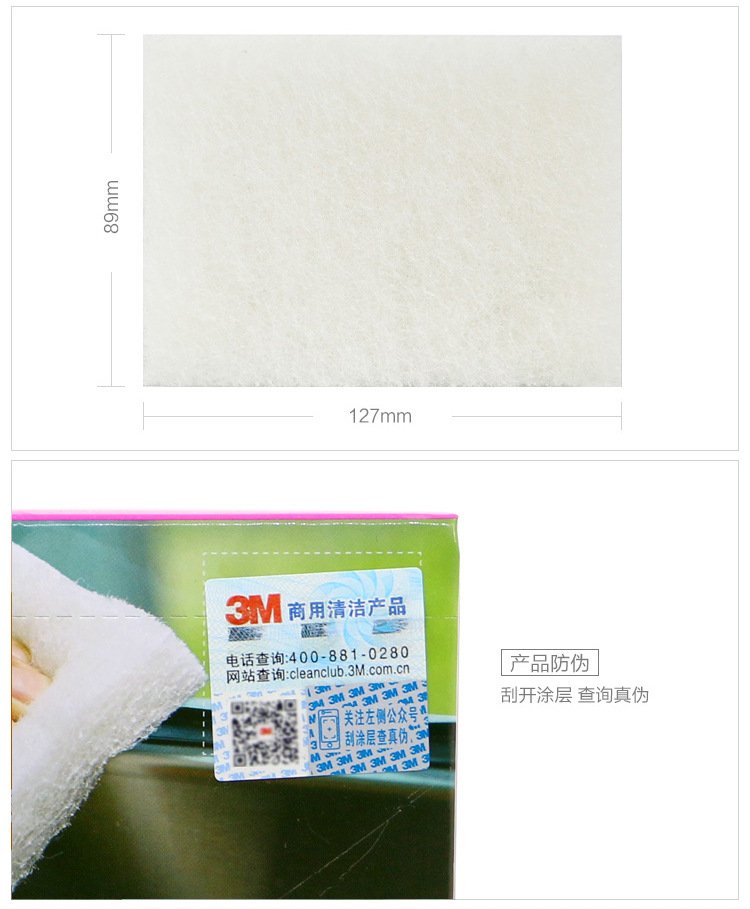 3M Scotch-Brite B2B 9030精细表面用无刮伤百洁布4