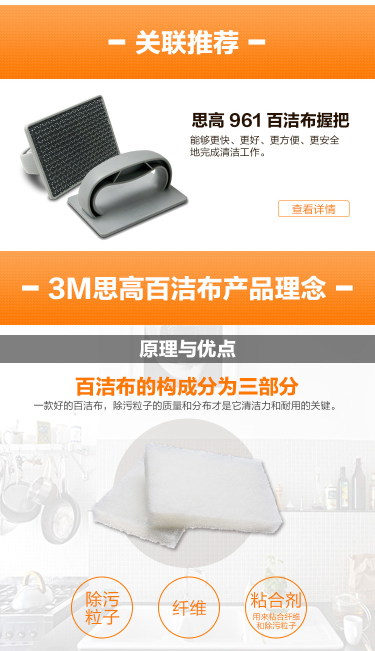 3M Scotch-Brite B2B 9030精细表面用无刮伤百洁布6