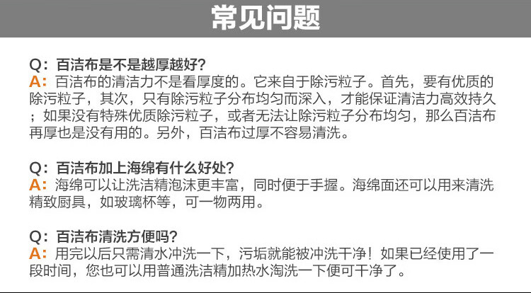 3M Scotch-Brite B2B 9030精细表面用无刮伤百洁布7
