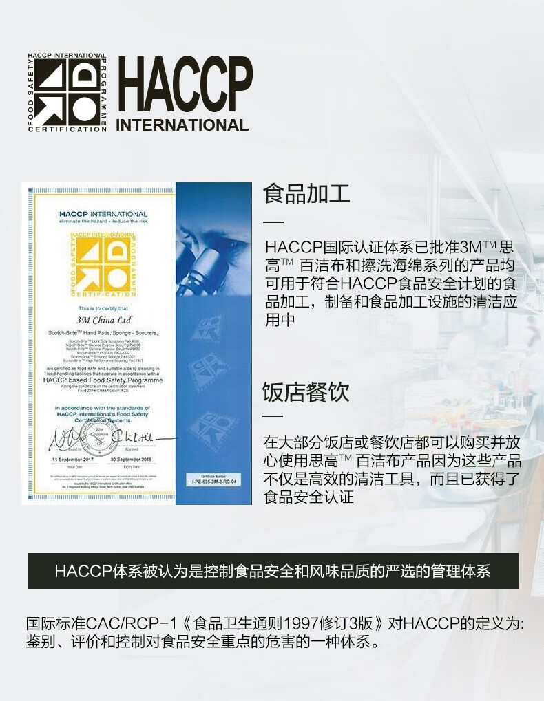3M Scotch-Brite B2B 9030精细表面用无刮伤百洁布8