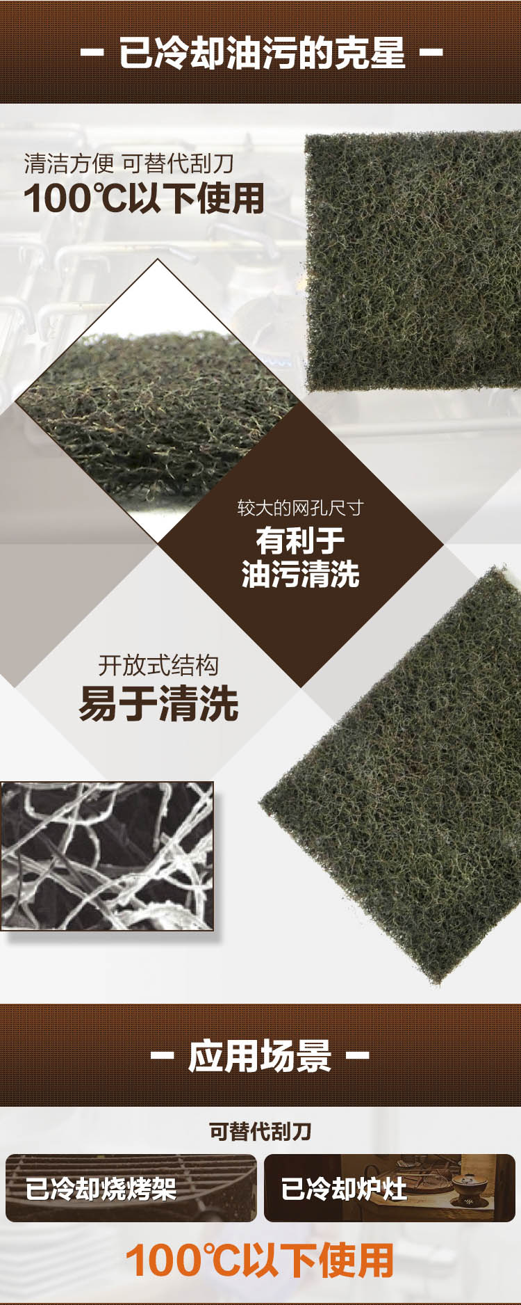 3M Scotch-Brite 46炉灶用百洁布2