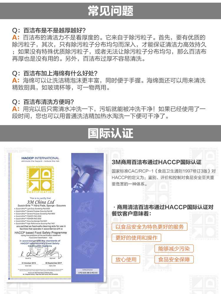 3M Scotch-Brite 46炉灶用百洁布5