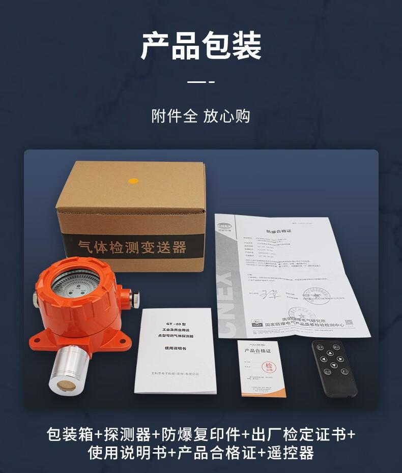 爱德克斯GT-20工业固定式气体探测仪10.jpg
