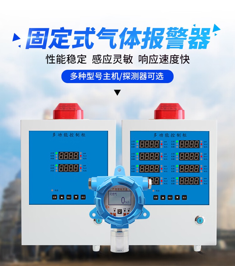 爱德克斯GND多路气体报警控制柜3.jpg