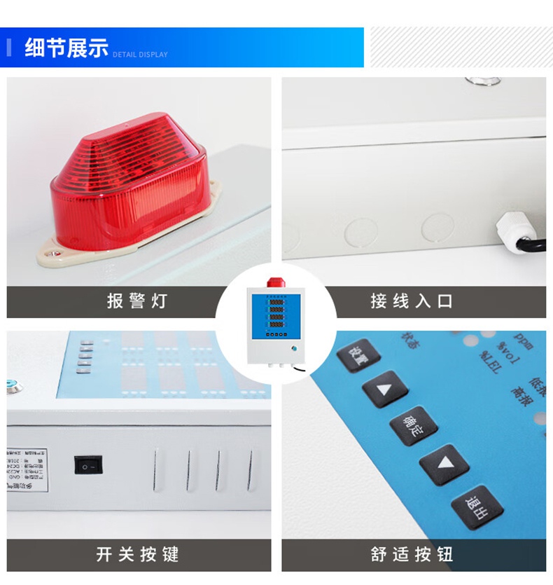 爱德克斯GND多路气体报警控制柜21.jpg
