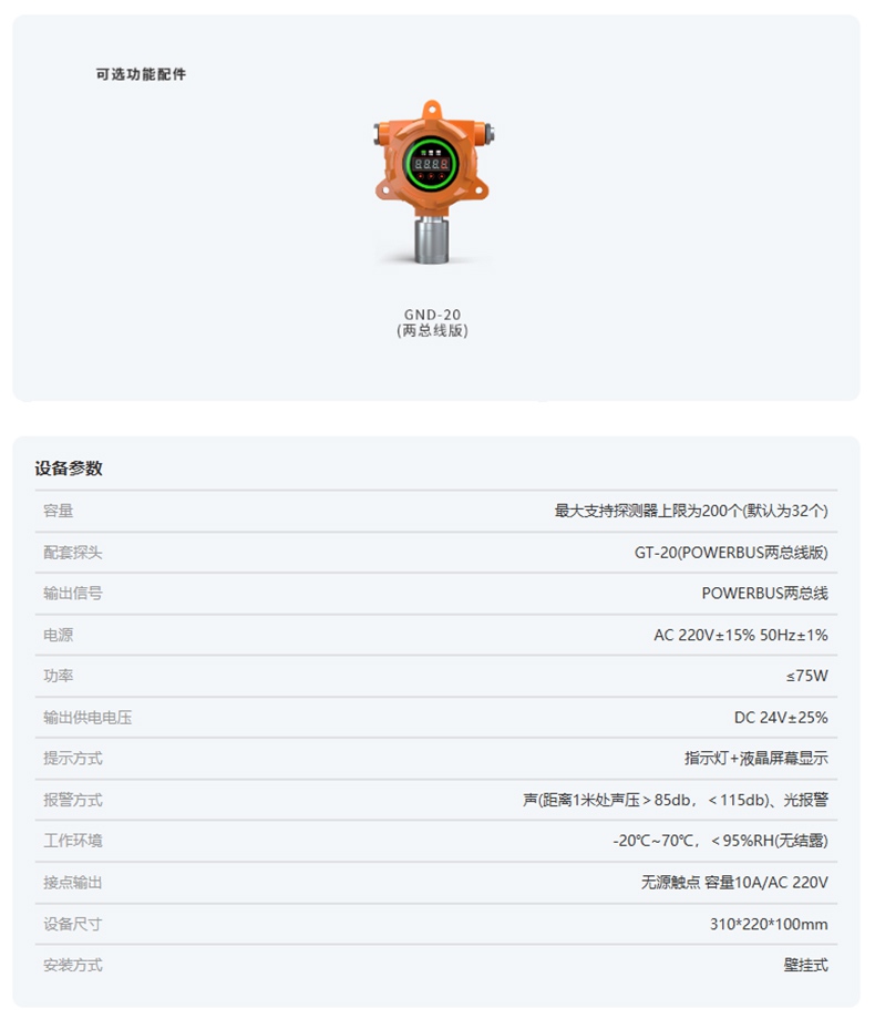爱德克斯 GND(POWERBUS)控制器1.jpg