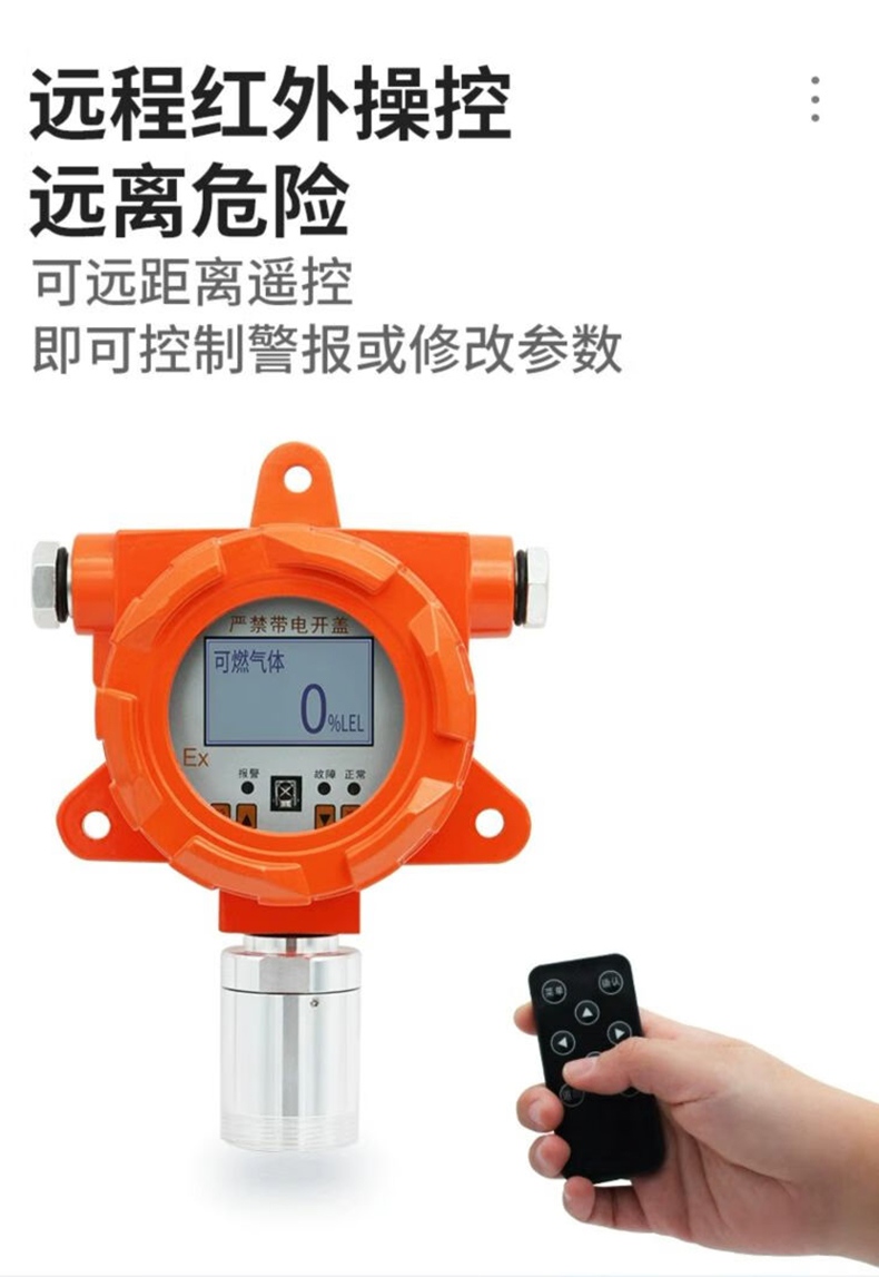 爱德克斯GT-8L气体报警控制器9.jpg