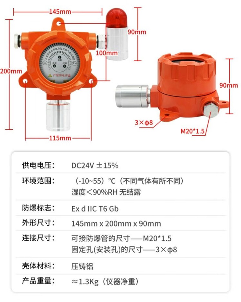 爱德克斯GT-8L气体报警控制器21.jpg