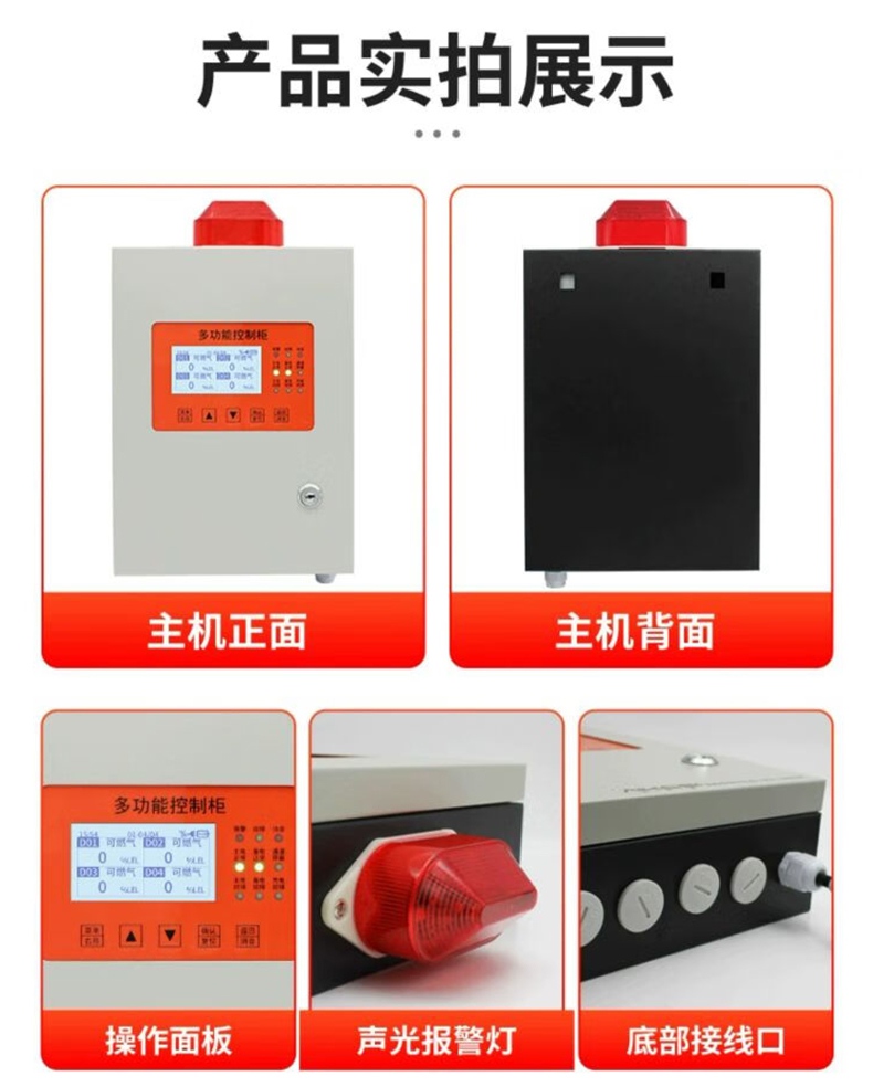 爱德克斯GT-8L气体报警控制器25.jpg