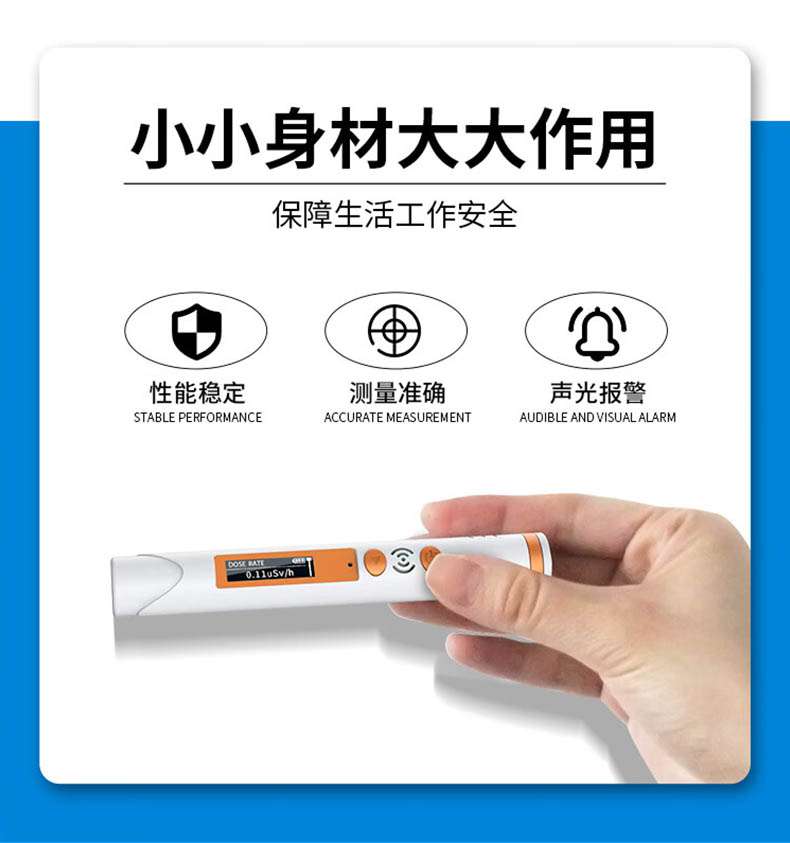 爱德克斯HFS-P3笔式核辐射测量仪6.jpg
