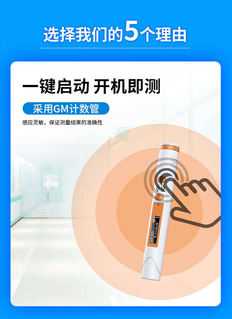 爱德克斯HFS-P3笔式核辐射测量仪7.jpg