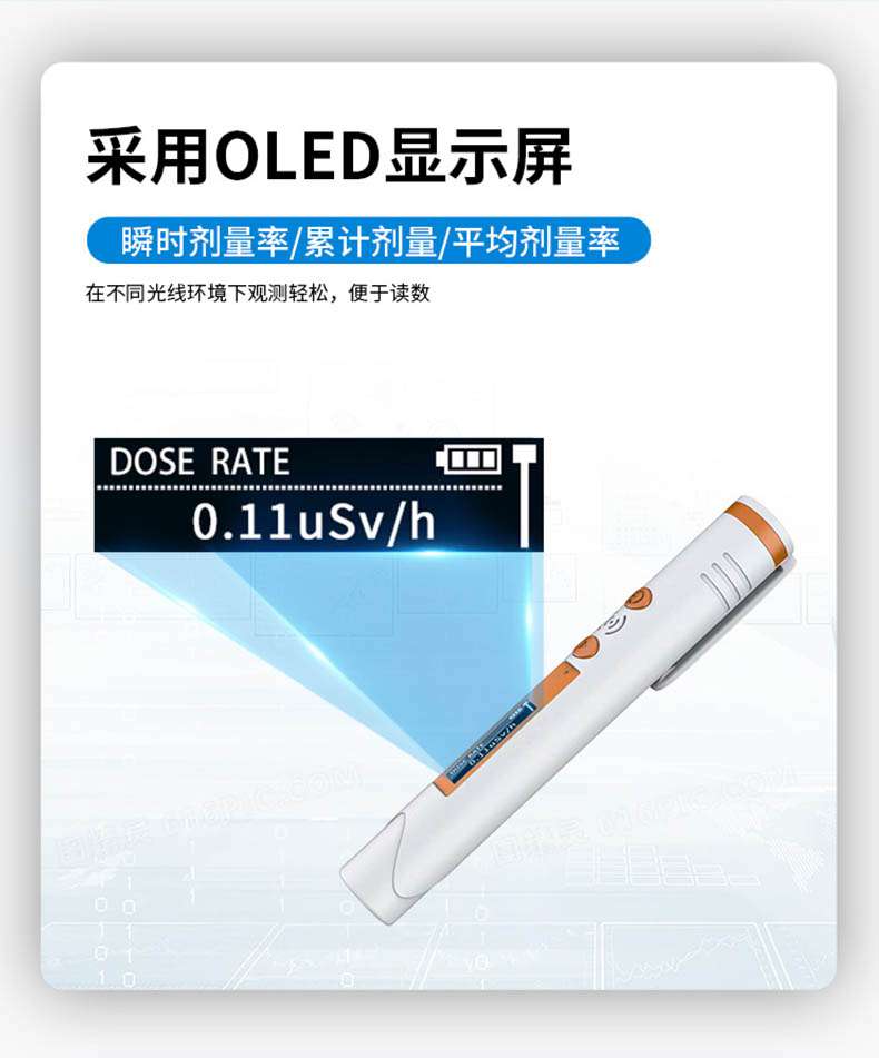 爱德克斯HFS-P3笔式核辐射测量仪8.jpg