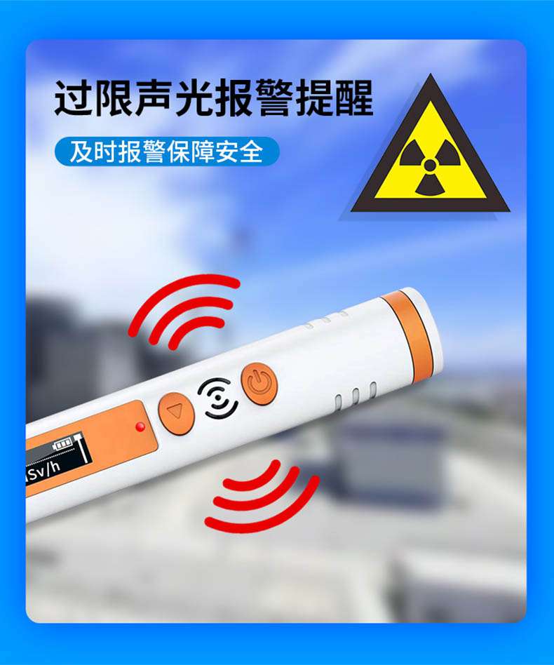 爱德克斯HFS-P3笔式核辐射测量仪9.jpg