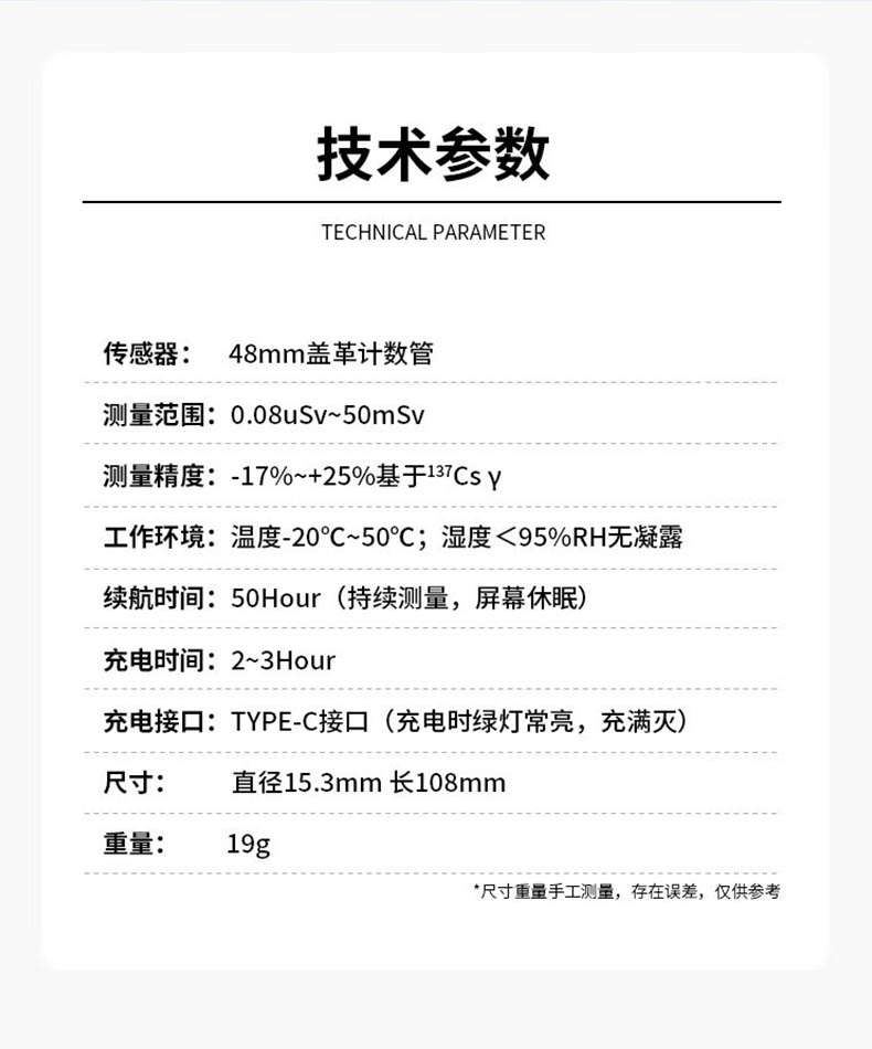 爱德克斯HFS-P3笔式核辐射测量仪14.jpg