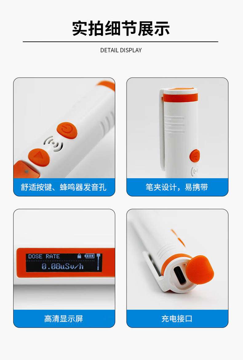 爱德克斯HFS-P3笔式核辐射测量仪15.jpg