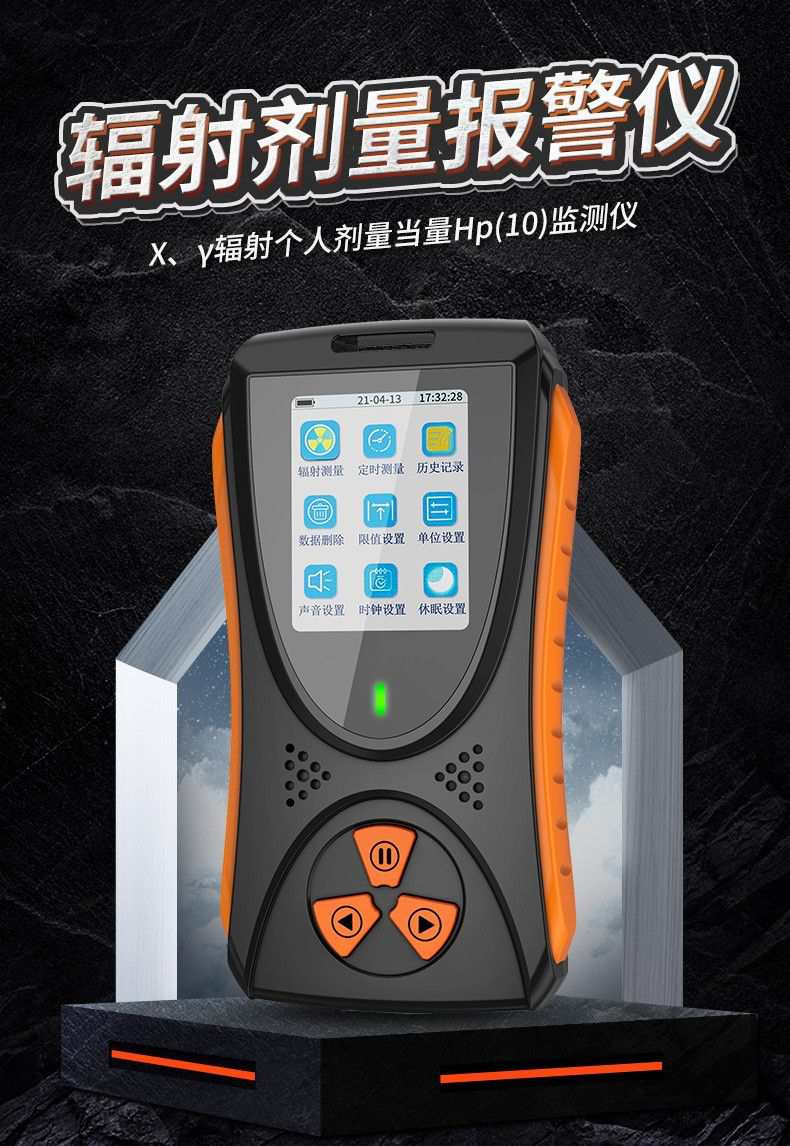 爱德克斯HFS-10核辐射测量仪1.jpg