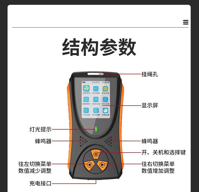 爱德克斯HFS-10核辐射测量仪10.jpg