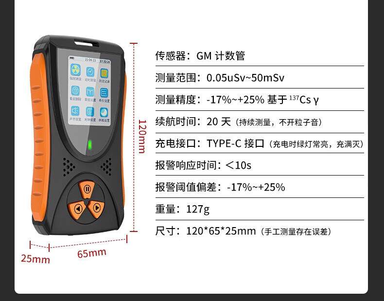 爱德克斯HFS-10核辐射测量仪11.jpg