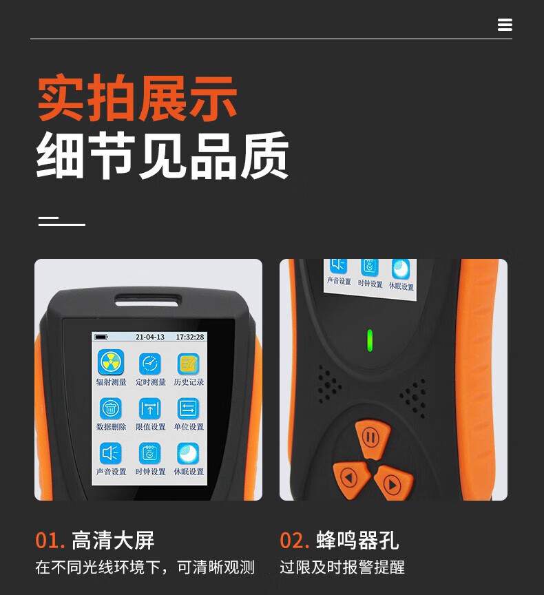 爱德克斯HFS-10核辐射测量仪12.jpg