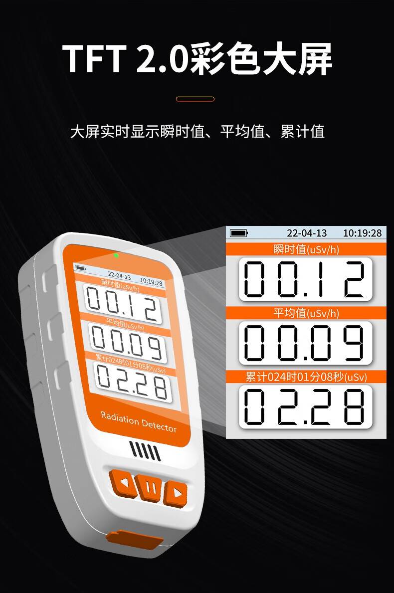 爱德克斯HFS-20核辐射测量仪7.jpg