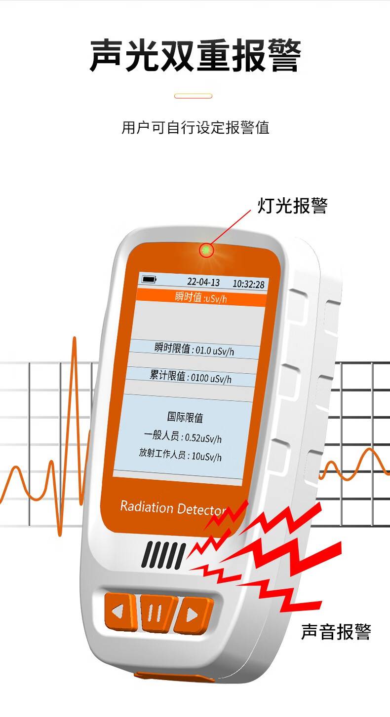 爱德克斯HFS-20核辐射测量仪8.jpg